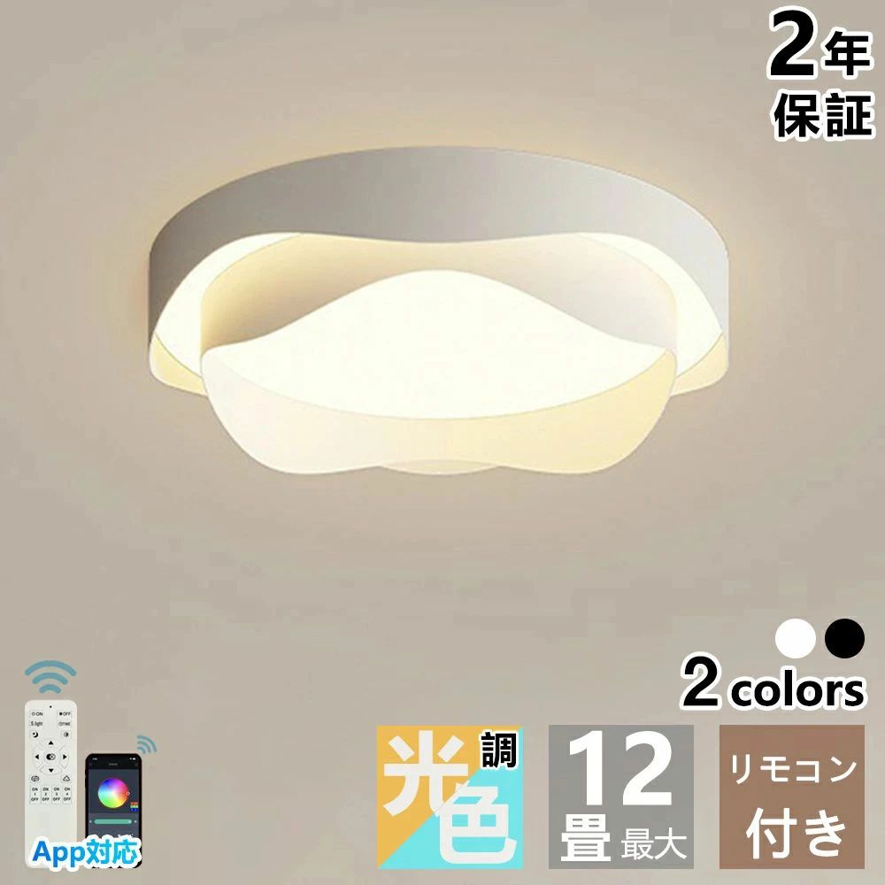 最高限度点火装置 今めかしい LED 上下発しる 北欧 リビング 臥し所 点火装置 6畳 8畳 10畳 12畳 遠隔操作 タイマー付き添い人 点火装置物の具 点火装置 間接的な行動点火装置 調光調色 アッパー点火装置 上昇限度点火装置 晴れ晴れしい 分かりやすい 室内装飾 リビング用 御茶の間用 常夜灯 和室