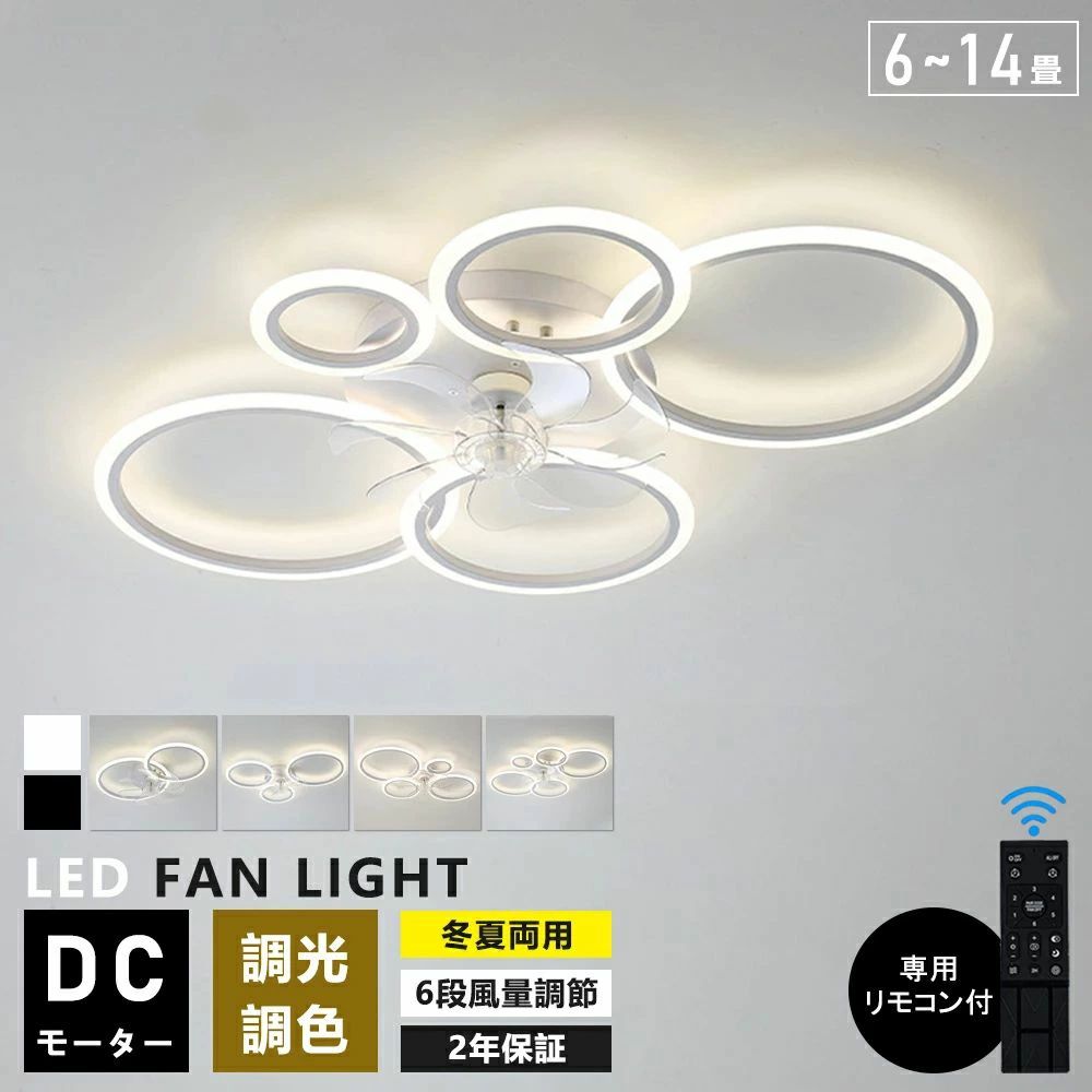 シーリングファンライト 調光調色 led 薄型 北欧 遠隔操作取りまわし 最高限度気違い リビング dc原動機 小型 空気の状態回転運動 軽さ 6畳 8畳 10畳 12畳 気違いくっ付ける 扇風機付き添い人 和室 明かり 点火装置物の具 省エネ 上昇限度直付灯