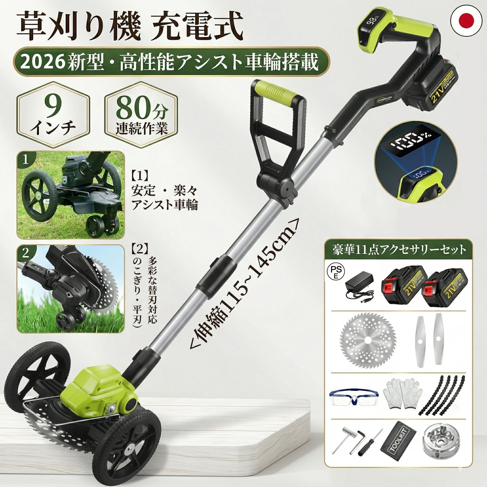 草刈り機 充電式 草刈機 電動 補助輪 替刃付き 女性 21v コードレス 多機能 ブラシレスモーター 9インチ 刈払機 電動刈払機 伸縮式 角度調整 3種類替刃 枝切り 軽量 安全 芝刈り機 プレゼント 雑草 無線 金属刃|shop G-FIELD