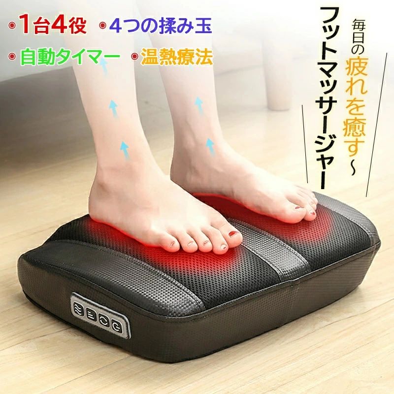 足裏振動マッサージ器 足マッサージ器 筋肉痛を改善|shop G-FIELD