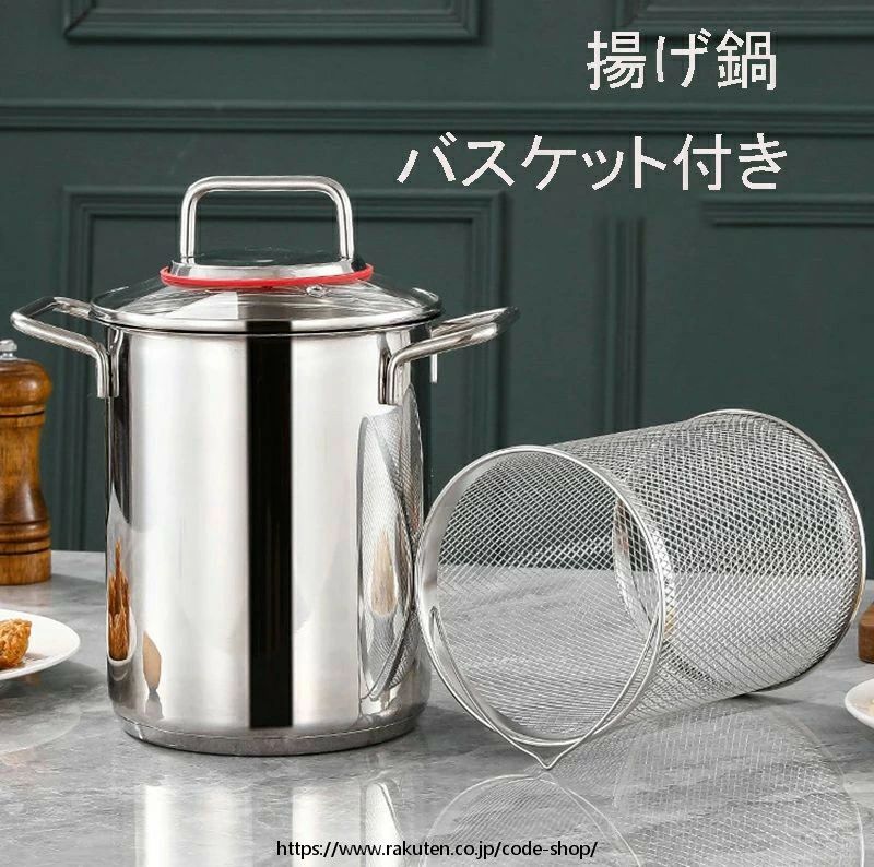 パスタ鍋 揚げ鍋 ステンレス鋼 深型 鍋蓋付き添い人 湯切りパスタポット オール熱源相応う マルチごはん炊き 目の前 うどん そうめん 揚げ物提げ篭付き添い人