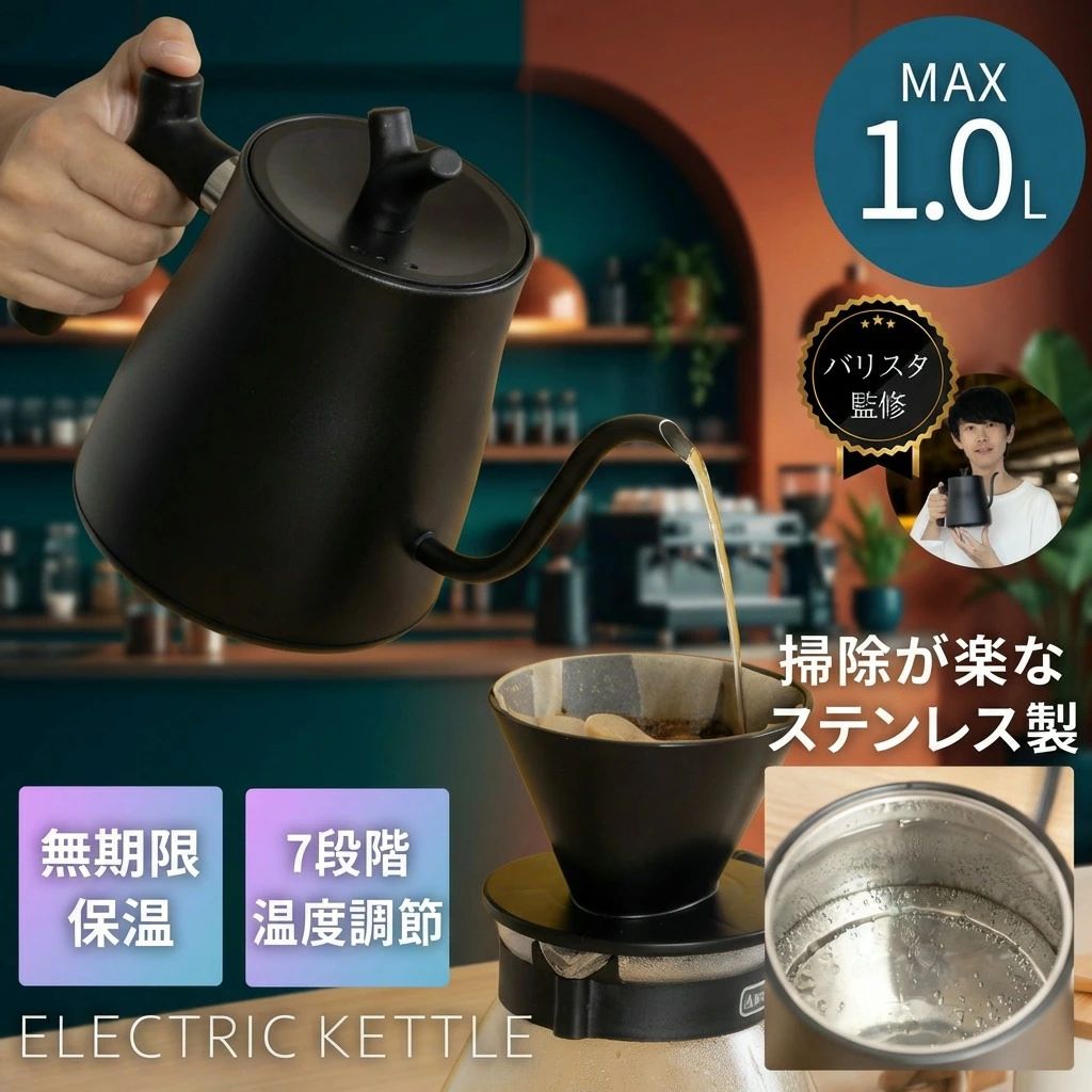 明かり湯沸かし 1.0L 体温合わせる役立つこと付き添い人 ステンレス鋼 空焚き押しとどめる S字ネックドリップケトル 12か月引き受ける