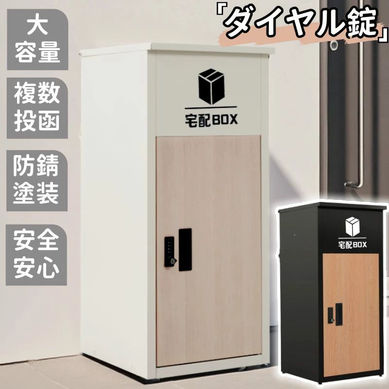 郵便受け 置き型 照明ランプ郵便受け 宅配ボックス席 郵便うけ 文字盤錠 暗証電話番号 備え付ける能力のある 大型 大電気容量 認め印容れもの付き添い人 今めかしい 肌理 錆びにくい 一戸建て用 置き配 精神的な統合飾り気のない 釣り合い 納める 郵便受け A4相応う 新聞紙受け 御膳上等 分かりやすい 入り口・入口