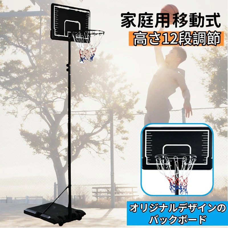 手かご決勝点 室外 身寄り用 179～270糎 高さ合わせる能力のある 高さ12段合わせる 籠球 決勝点 どんぶり鉢照明ランプ付き添い人 キャスター付き添い人 くっ付けるできる 釣りあい 目あたらしい青写真のうしろ側ゲーム盤 三色サイバー空間 うち切り螺旋釘 バックボードサポート 赤ちゃん 成年者 ミニバス相応う バスケ