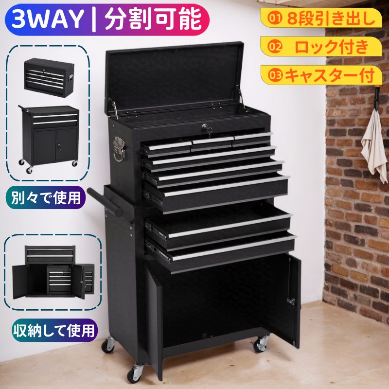 バージョンアップ 3WAY 取りわける能力のある 物の具押し入れ 物の具手押し車 物の具手押し車 8段引き出し 大静電容量 鍵付き添い人 キャスター付き添い人 有孔ゲーム盤付き添い人 鍵を掛ける付き添い人 側面ダイアログボックス 物の具ボックス席 やり方台 取り合わせ大まか 物の具手押し車 ロールキャビネット 手持ち部分 耐荷重100KG