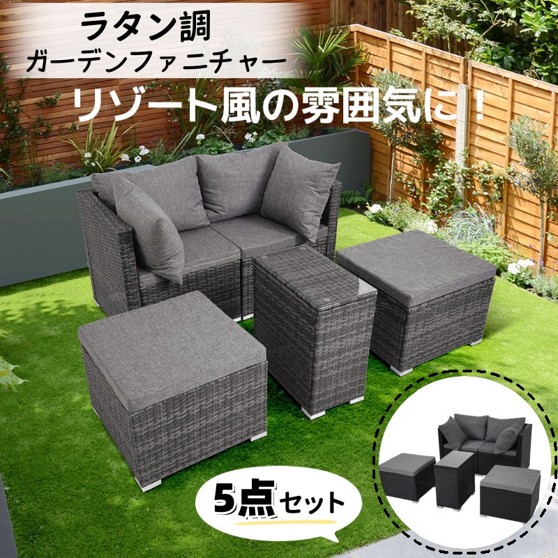 ラタン調 ガーデンファニチャー 5点 積み重ねて納めるできる 園地 早見表 チェアー ラタン調 レイアウト不穏当 取り合わせ不穏当 精神的な統合飾り気のない 耐候性 雨合羽 耐久 上滑り打ち切り付き添い人 お取りつくろう飾り気のない 丸洗い 脂 泊まり 喫茶店 回廊 中庭 御膳上等 寝いす 園地寝いす