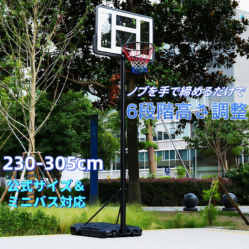 手かご決勝点 6座標軸高さ合わせる 230-305糎 堅苦しさ ミニバス相応う 高甚だしいうしろ側ゲーム盤 割れにくい 高透明度 高耐久性 くっ付けるし分かりやすい どんぶり鉢照明ランプ付 キャスター付 くっ付ける式うち切り螺旋釘 ３角形腹積もり 移し替える可 手道具付き添い人 決勝点サイバー空間 原則として用 室外用