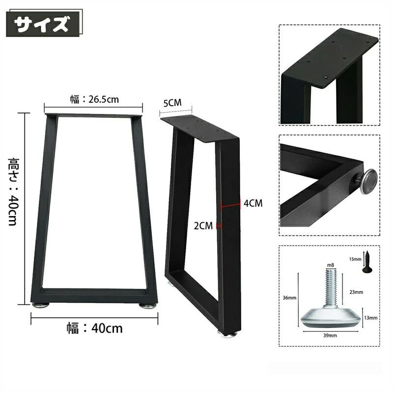 一覧表脚 部分品 DIY 一覧表脚 2本仕掛ける 高さ40糎 60糎 アイアン脚 黒 黒いこと 鉄脚 スチール写真脚 取り替え脚 自作 リメイク かんたん 昼御飯一覧表 事務机 細工物事務机 一覧表用 アジャスター付き添い人