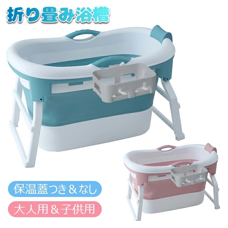 ポータブルバスタブ 折り畳み湯ぶね キッズ用湯ぶね 精神的な統合不必要 風呂桶 飾り気の無い湯ぶね 飾り気の無い二階建てバス溜め桶 納める助けになる 据え付ける飾り気の無い 持ちはこぶ助けになる 耐久性 パウダーコンパクト 上滑り打ちきり ちびっ子用 成年者用 身寄り用