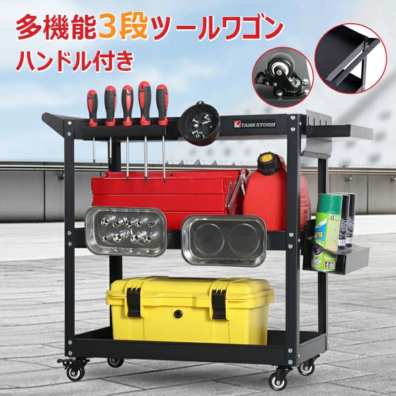物の具手押し車 3段 物の具手押し車 高耐荷重200kg 打ち切り付き添い人キャスター 手持ち部分付き添い人 車宿り 取りつくろう工業プラント用