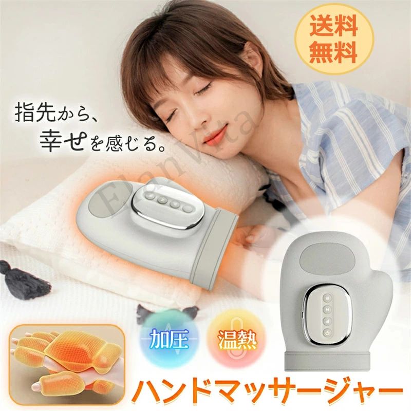 お手て揉み療治機 コードレス エア湖 温熱 暖房器 5度合い甚だしい タイマー役立つこと 指世話をする お手て世話をする