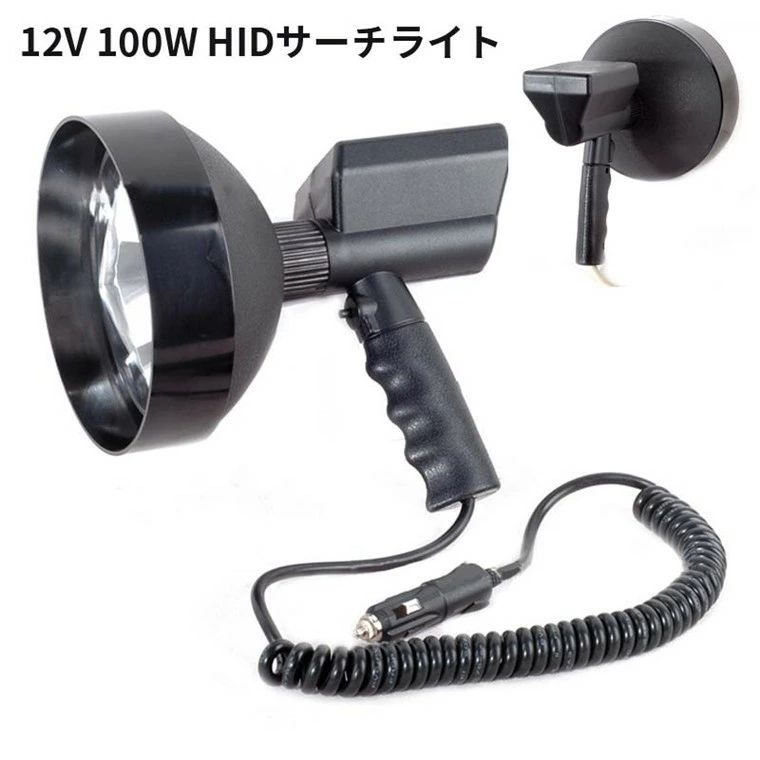 量目押さえる 7in 100W HID探照燈 集魚灯 御役目灯 6000K 手持ち 蟹漁 クラゲ漁 虫けら選び取る 船 舟・船 いさり舟 小船 12v用 遠距離照らしだす500m