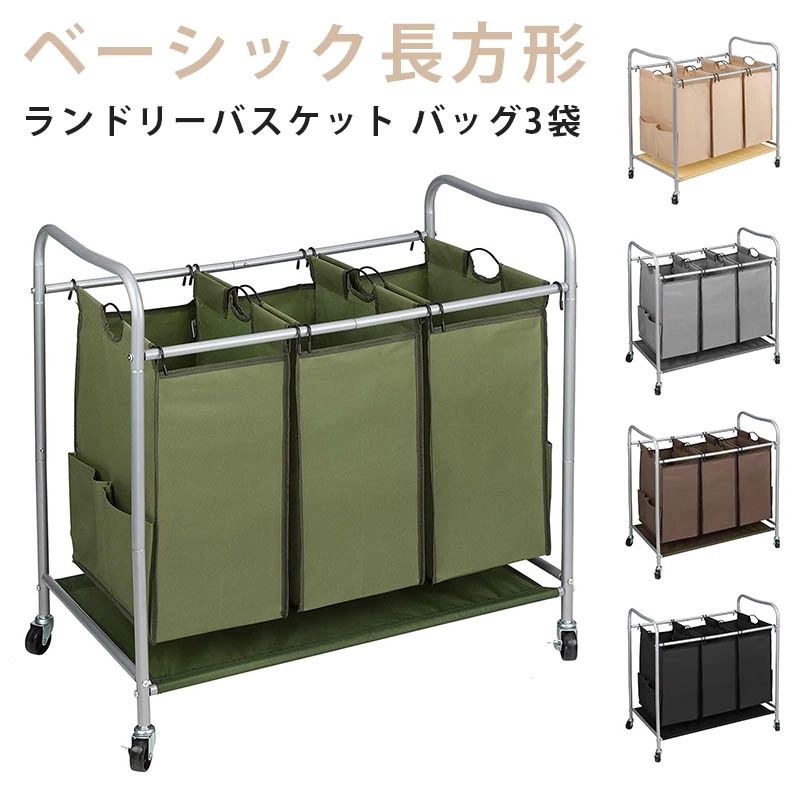 ランドリー提げ篭 第一義的矩形 洗い濯ぎかご 御徒面子3袋 カテゴリー化可