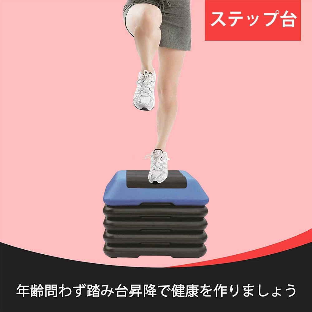 踏み台 昇降台 運動すること 足つき運動すること パウダーコンパクト 上滑り押しとどめるPE原料品 老人ホーム体育館 フィットネストレーニング 足つき台 踏み台昇降 5座標軸合わせる 食事制限 有O運動すること