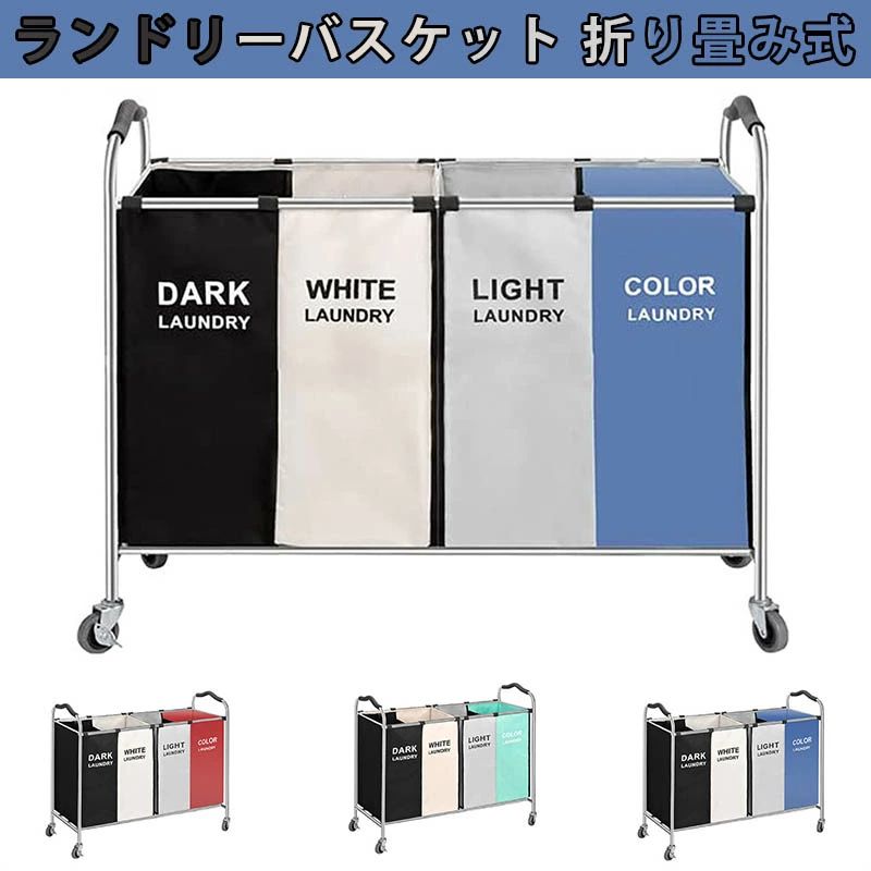 ランドリー手かご 洗い濯ぎかご ランドリー納める ランドリーボックス席 洗い濯ぎボックス席 脱ぐかご お召しもの 雑物納める 洗い濯ぎ入れもの 折り畳み式 4つ中仕切り