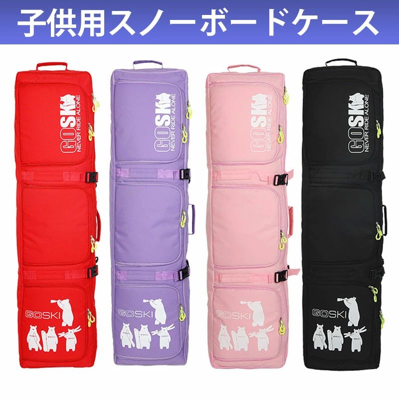 スノーボード入れもの 巻き スキーブーツバッグ 耐低温性 折りたたみ式 大電気容量納める お召しもの ブーツ 佩び物納める お取りつくろう飾り気の無い スノボケース 赤ちゃん用