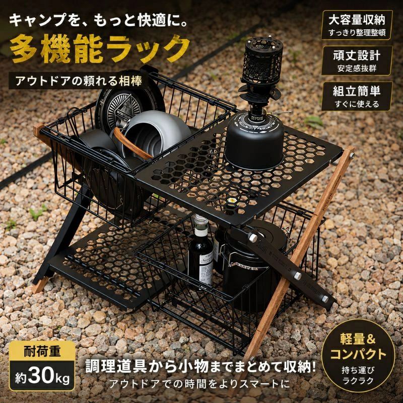 アウトドアテーブル キャンプラック メッシュ収納付き 折りたたみ式 多機能ラック 軽量 コンパクト 調理台 バーナースタンド キャンプ収納棚 ソロキャンプ BBQ ブラック｜shop G-FIELD