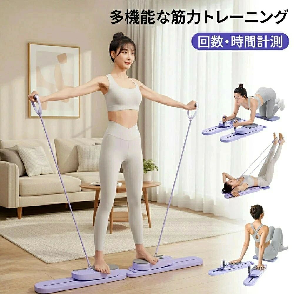 ピラティスボード 引きはなつ式 ピラティスマシン 腹筋 形づくる手道具 膝パッド付き添い人 中核グループ形づくる 筋力形づくる手道具 老人ホーム体育館用