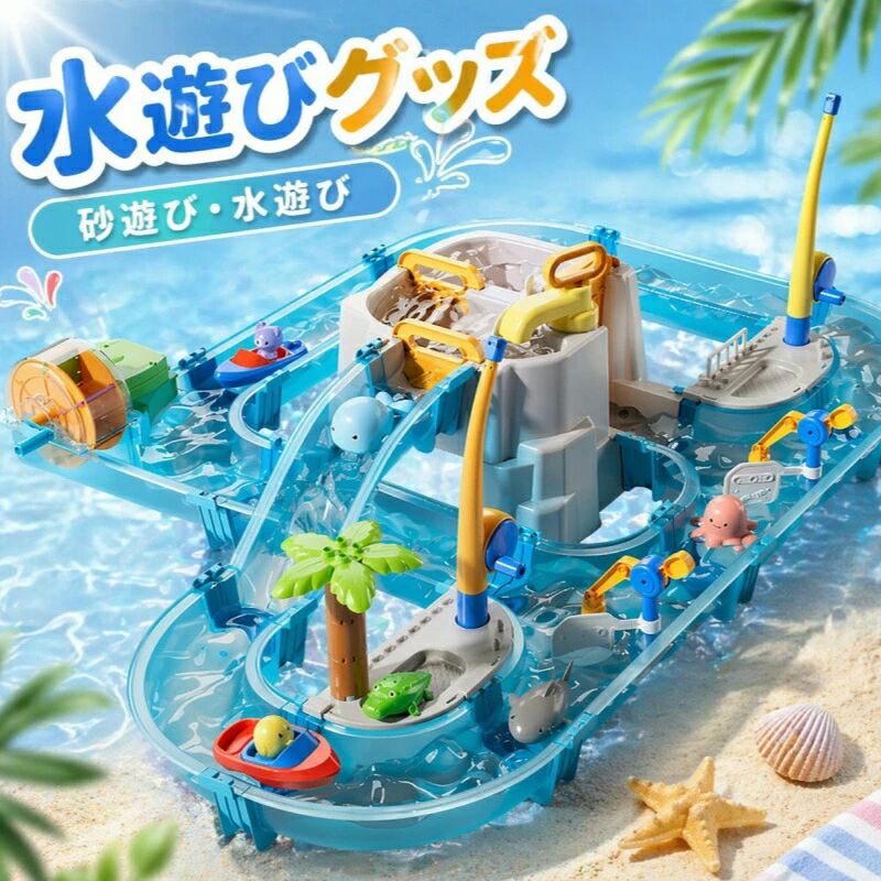 お水速見表 砂遊び 水遊び手あそび ちびっ子向け 水遊び速見表 大型 室内遊具 盛り砂 プレイセット 2WAY 多手あそび付き添い人 仕立て上げる力を揺りうごかす