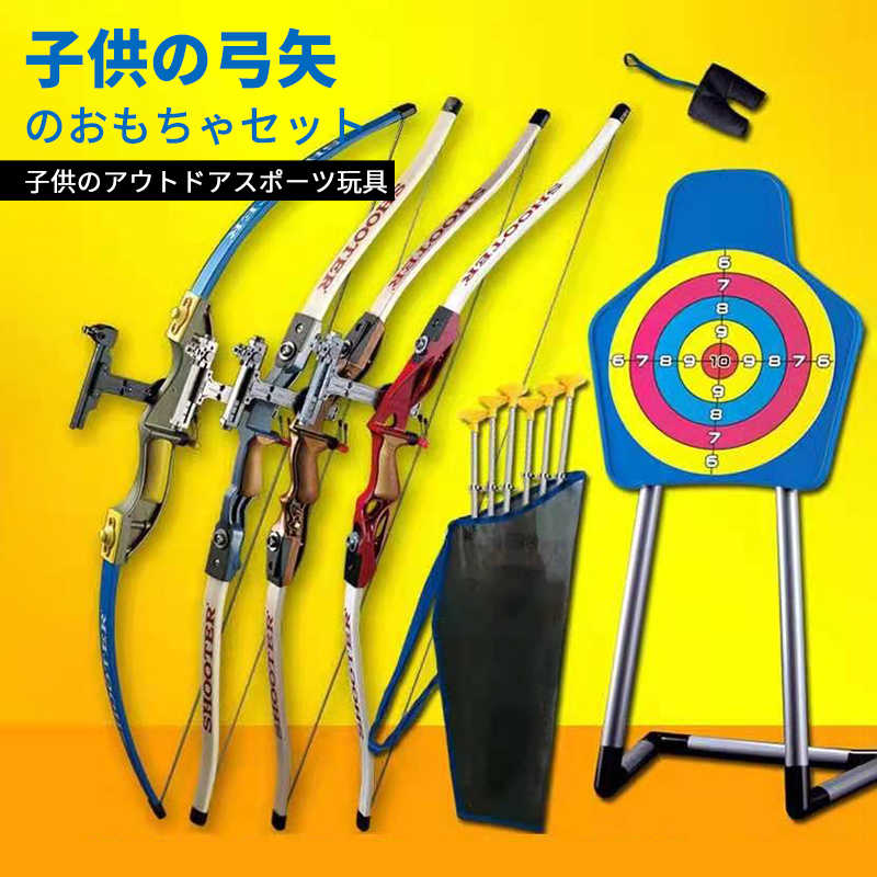 射撃矢のおもちゃ 子供のアーチェリーセット 射撃の弓と矢のおもちゃ クロスボウ 吸盤矢 弓道アーチェリー 10本の矢が付属｜shop G-FIELD