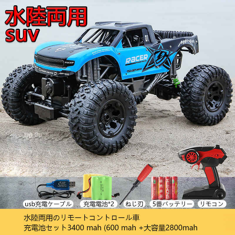 ラジコンカー RCカー 電動オフロードバギー 2.4GHZ 4WD ロッククローラー オフロード リモコンカー 生活防水 四駆 子ども おもちゃ|shop G-FIELD