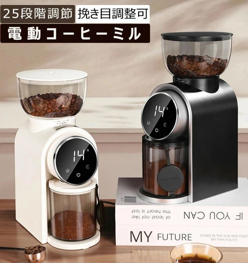 電動コーヒーミル 25段階粒度調節 コンパクト コーヒーグラインダー コニカルカッター 豆挽き 細挽き 粗挽き 250g 大容量 粉飛び防止｜shop G-FIELD