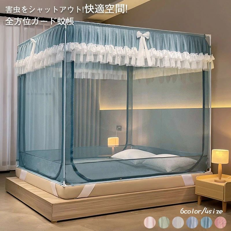 蚊帳 モスキートネット 3ドア設計 テント式 蚊 虫除け ムカデ対策 底面付き 全方位ガード ファスナー 風よけ 持ち運べる|shop G-FIELD