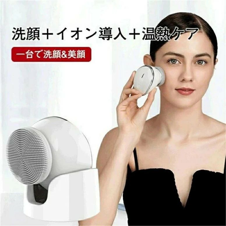 電動洗顔ブラシ 美顔器 イオン導入 光エステ 温熱ケア 超音波振動 スキンケア 防水 フェイスケア 泡ブラシ 多機能｜shop G-FIELD