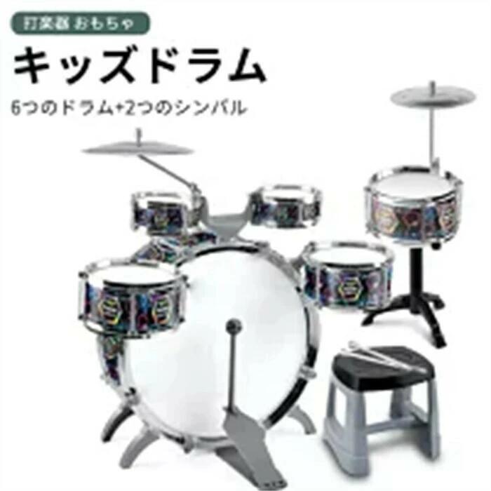 子供用ドラムセット 6つのドラム 2つのシンバル キッズドラム 大きいサイズ 幼児 打楽器 スツール付き おもちゃ 樹脂素材｜shop G-FIELD