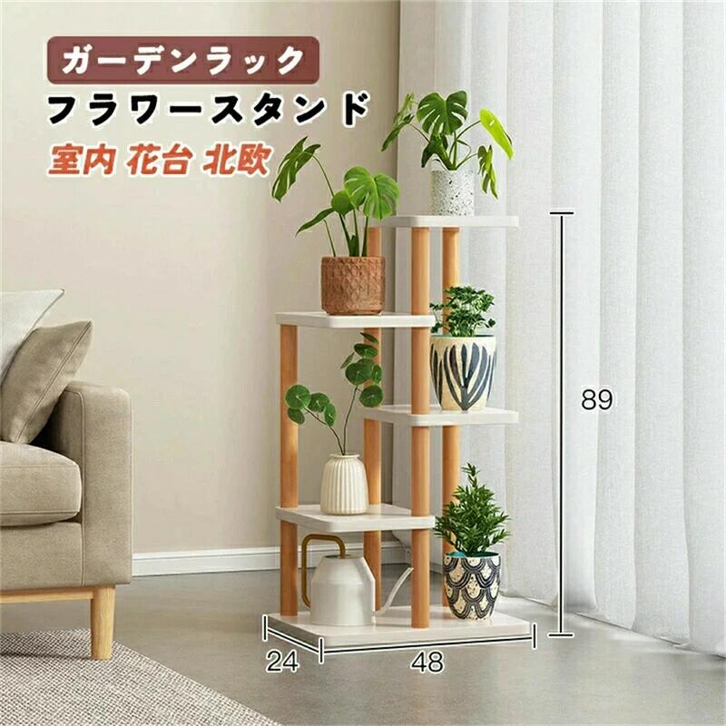 フラワースタンド プランタースタンド 室内 花台 北欧 ガーデンラック 5段 園芸ラック 天然竹 観葉植物 収納ラック|shop G-FIELD