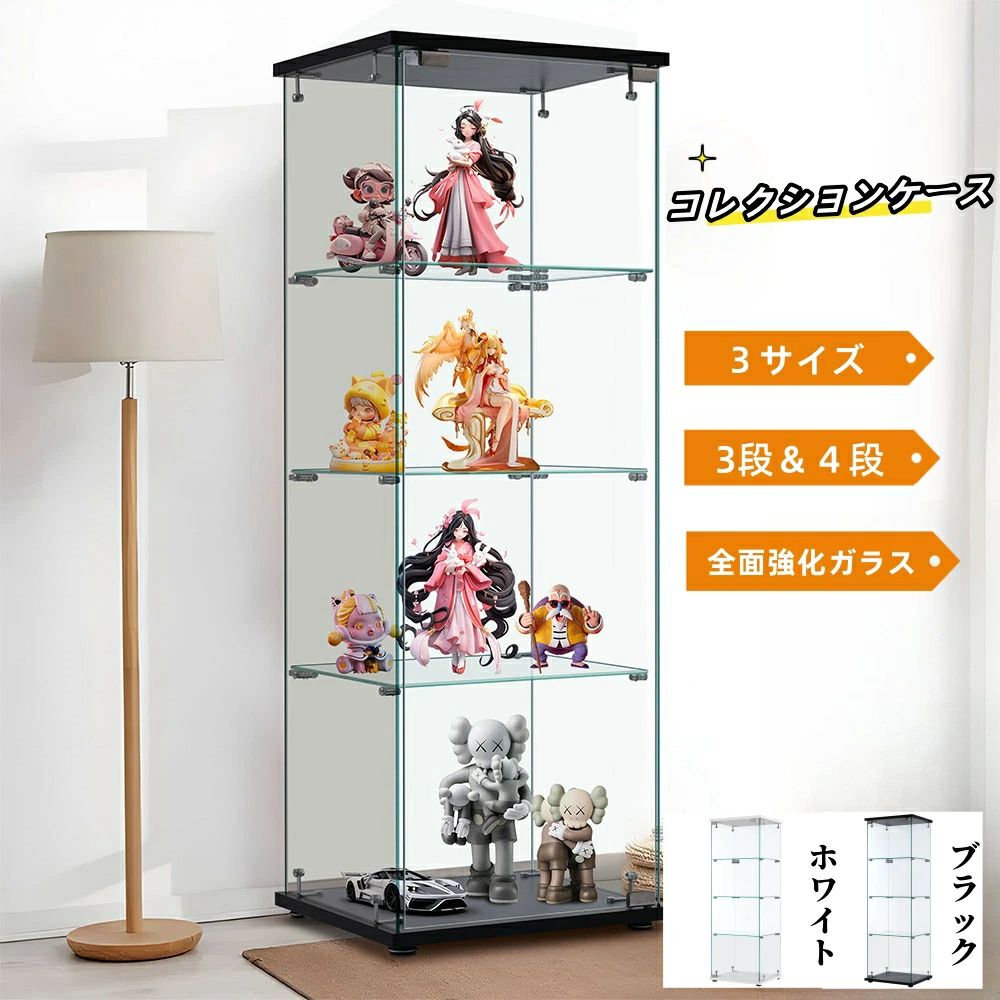 コレクションケース 強化ガラス ガラスディスプレイキャビネット フィギュアケース 4段 3段 高さ86cm 120cm 162cm 全面ガラス 扉付き|shop G-FIELD