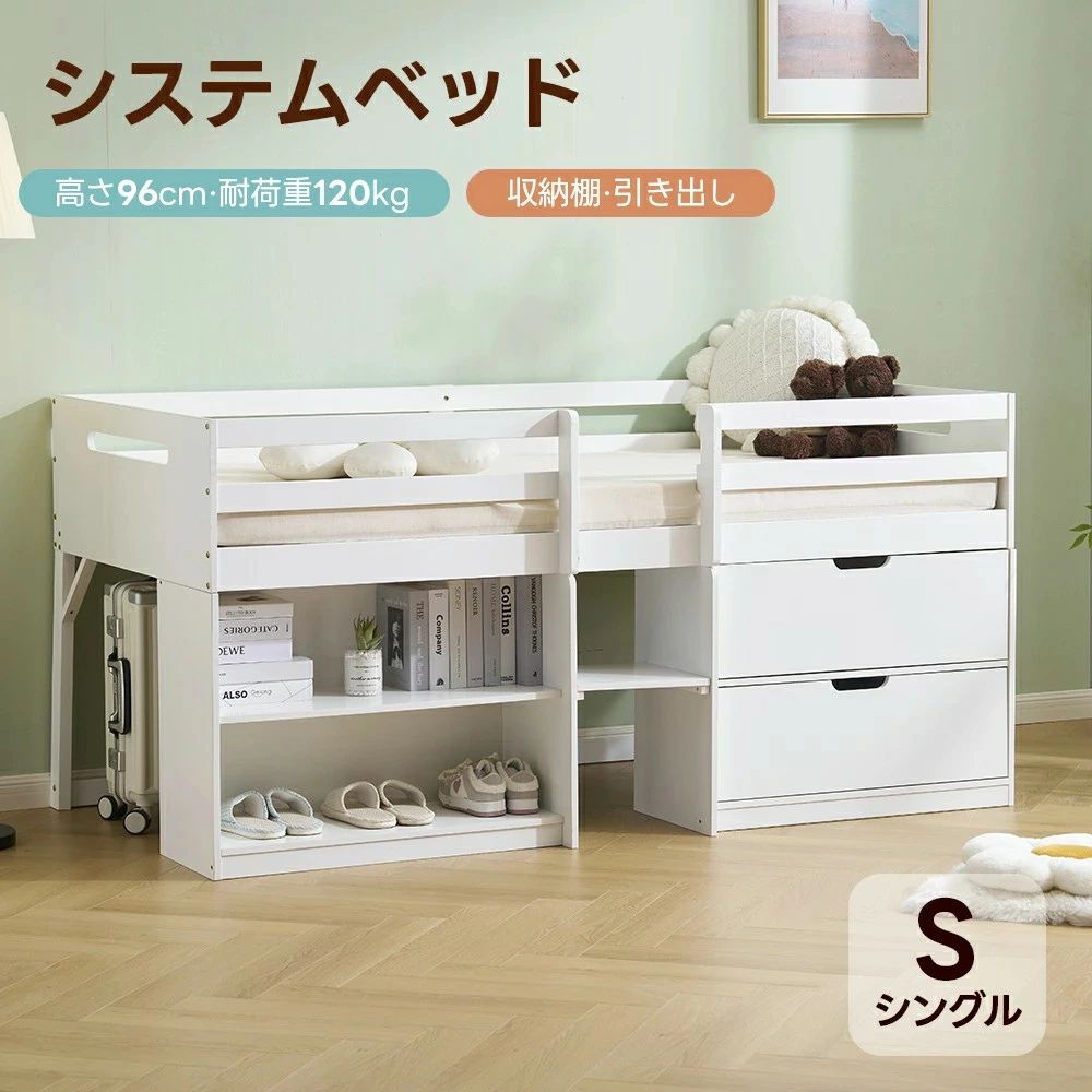 システムベッド シングル ロータイプ ハシゴ すのこ 本棚収納 ブックシェルフ 子供ベッド 木製ベッド 子供部屋｜shop G-FIELD