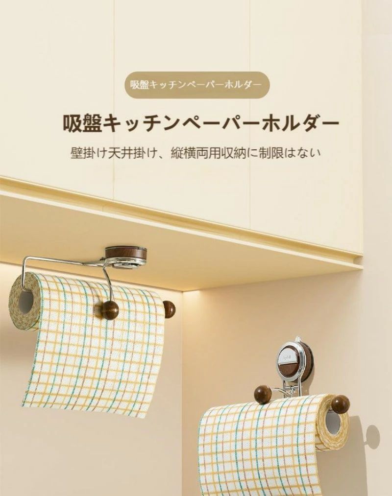 ステンレス棚下キッチンペーパーホルダー