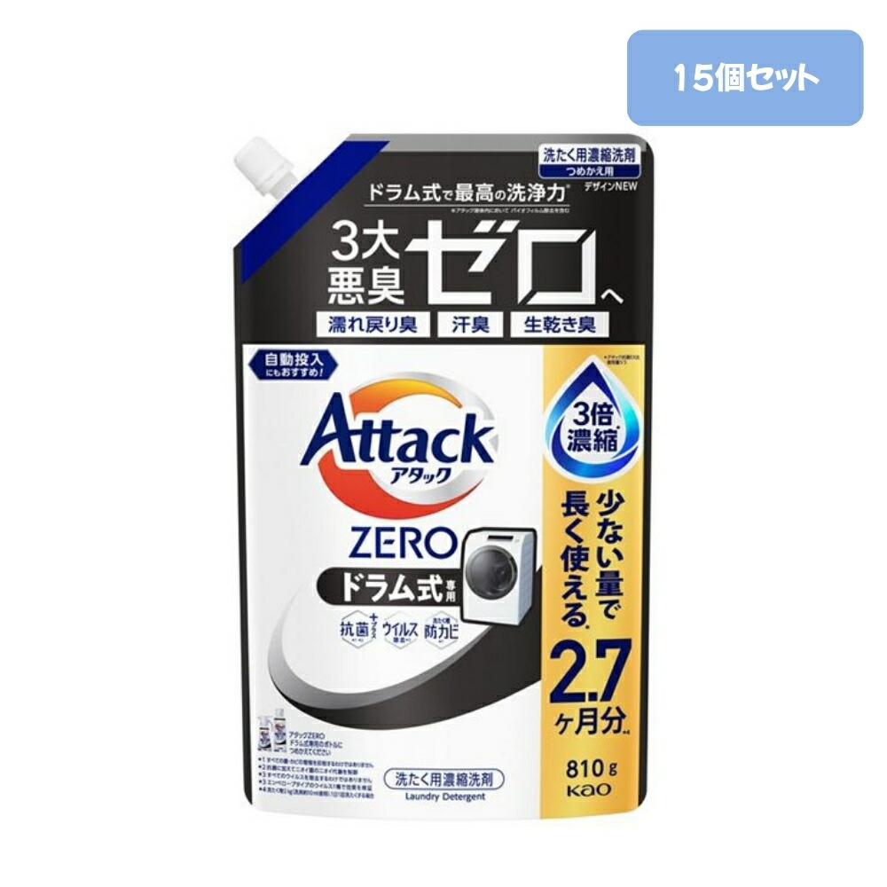 楽天市場】【3袋セット】アタックゼロ ドラム式専用 超特大 2900g
