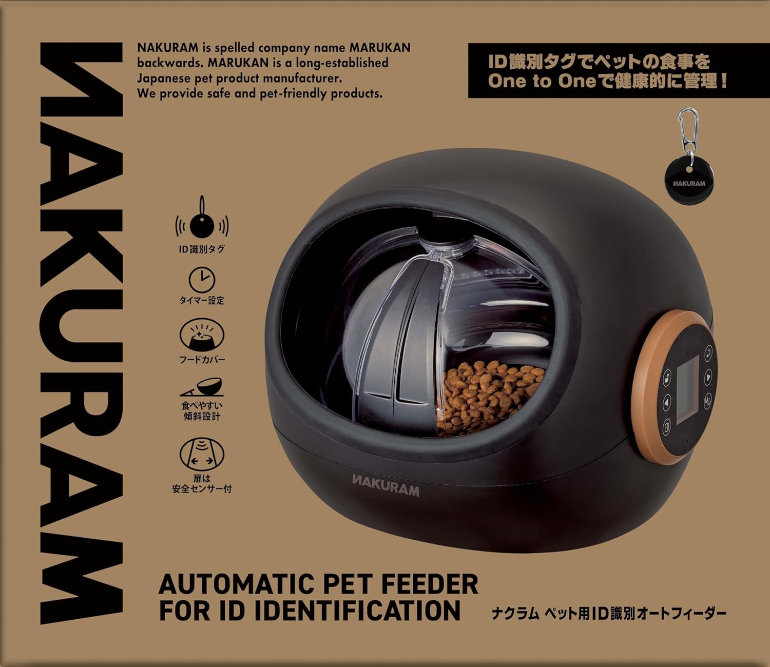 楽天市場】マルカン ペット用オートフィーダー カメラ付 DA-381