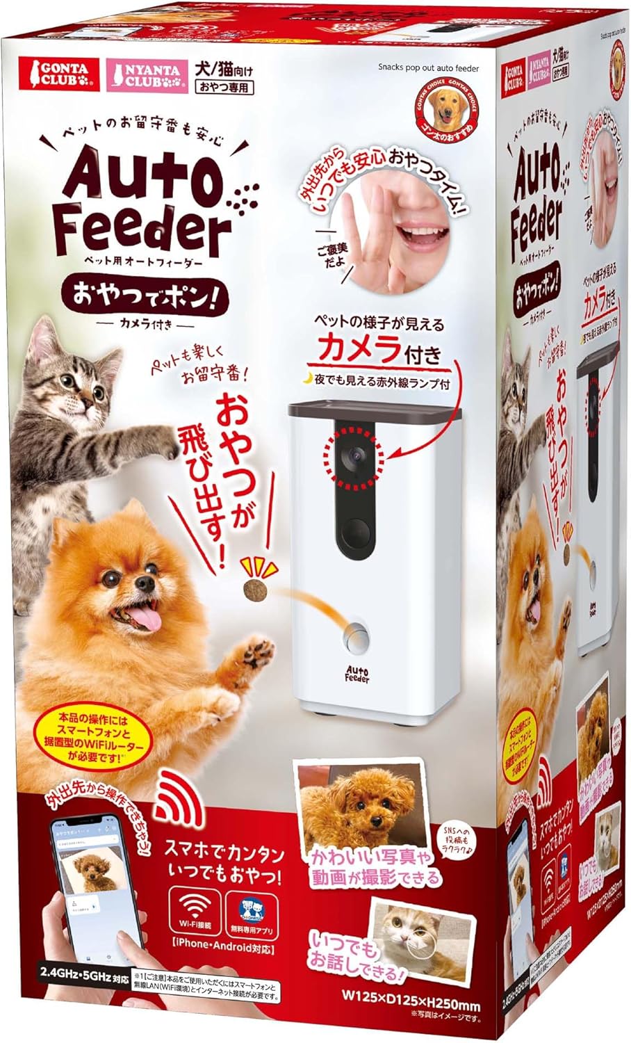 期間限定キャンペーン 楽天市場】マルカン ペット用オートフィーダー カメラ付 DA-381 食器・餌やり・水やり用品