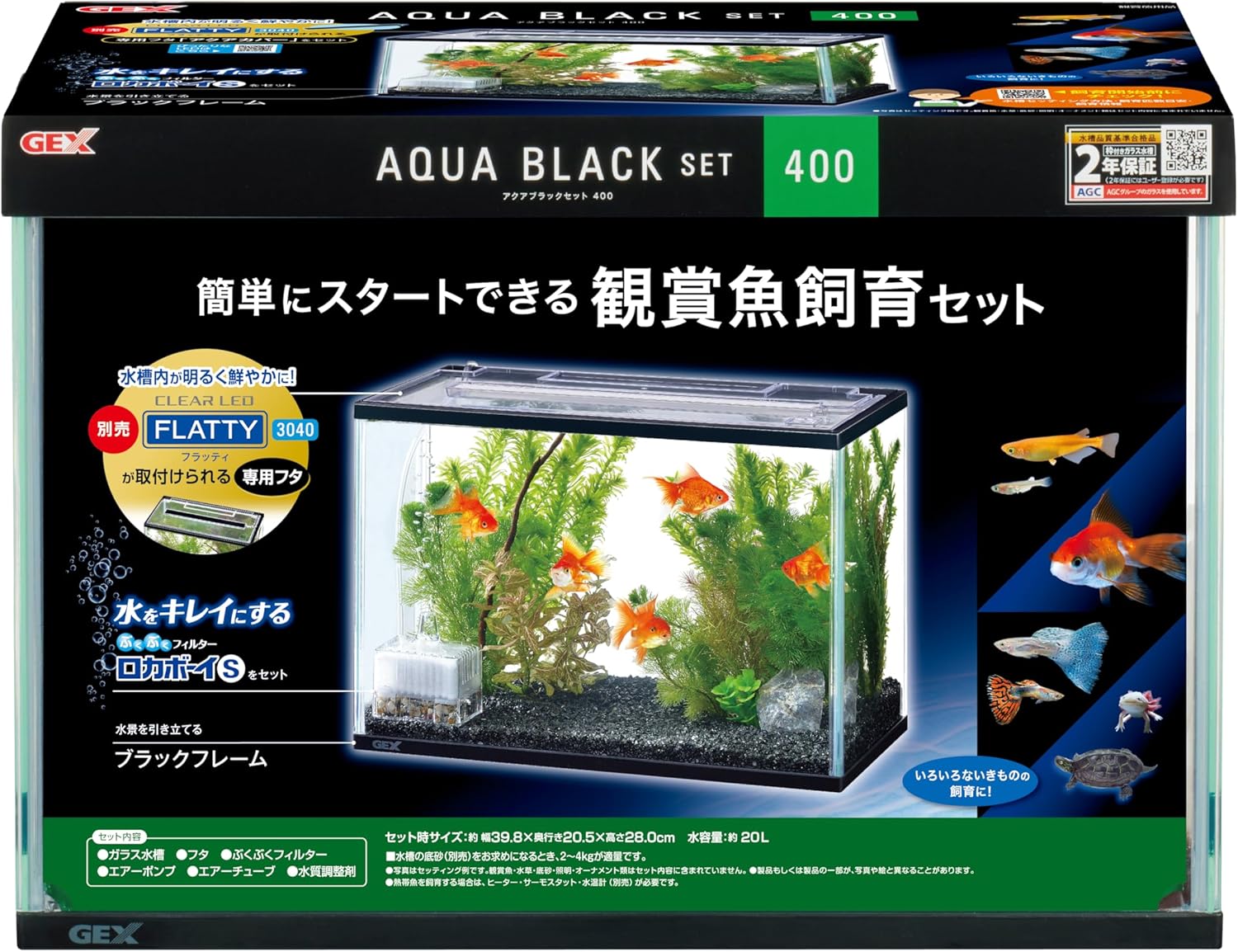 水槽 約60cm ガラス製 黒色フレーム ジェックス マリーナ幅60cm水槽LOW MR600BKL-N（4972547042156