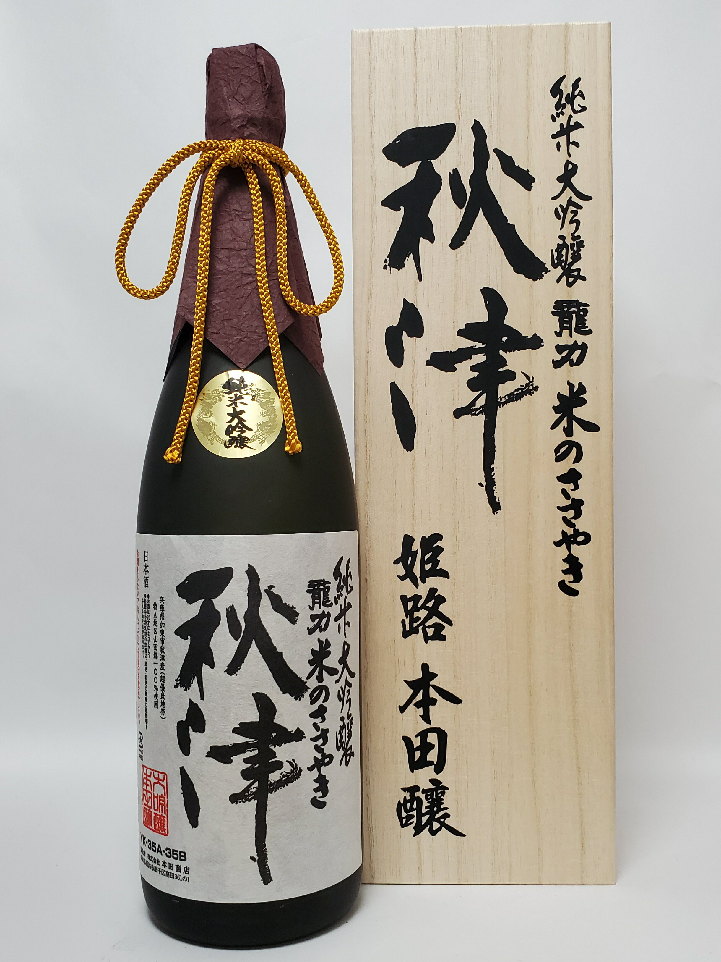 【新品未開栓】龍力　純米大吟醸　米のささやき秋津　1800ml×2本 新品未開栓】龍力 純米大吟醸 米のささやき秋津 1800ml×2