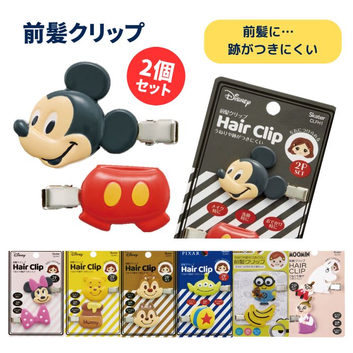 楽天市場】前髪クリップ オバケ・モンスター柄 100698 [M便 1/2