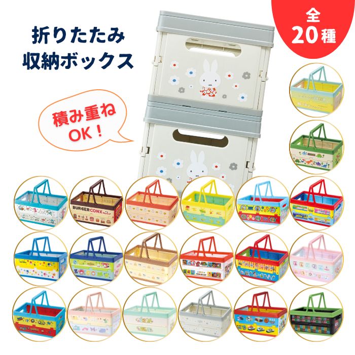 楽天市場】サンリオ 折り畳み 収納ボックス 単品 2個セット