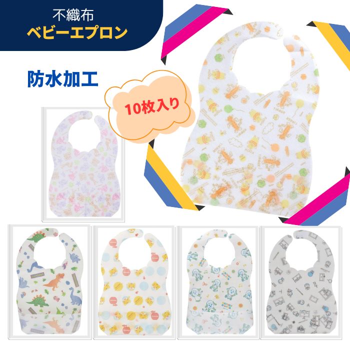楽天市場】乳児用 不織布 まえかけ 5枚入 使い捨てタイプ 食事エプロン
