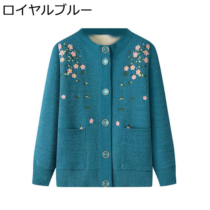 ニットセーター レディース カーディガン 花柄 刺繍 前開き 丸首 暖かい 厚い ボタンダウン シニア女性向け 高齢者 中年 柔らかい 婦人服 40代 50代 60代 70代 80代 ジャケット デイリー 秋冬服