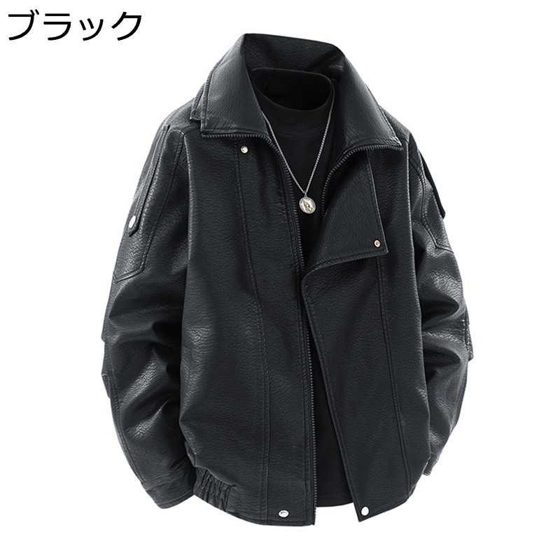 メンズ レザージャケット ライダースジャケット 大きいサイズ 革ジャン 立ち襟 長袖 ゆったり 男性用 コート 無地 防風 防寒 シンプル パンク風 バイク系 おしゃれ 軽量 ファッション 秋 冬服