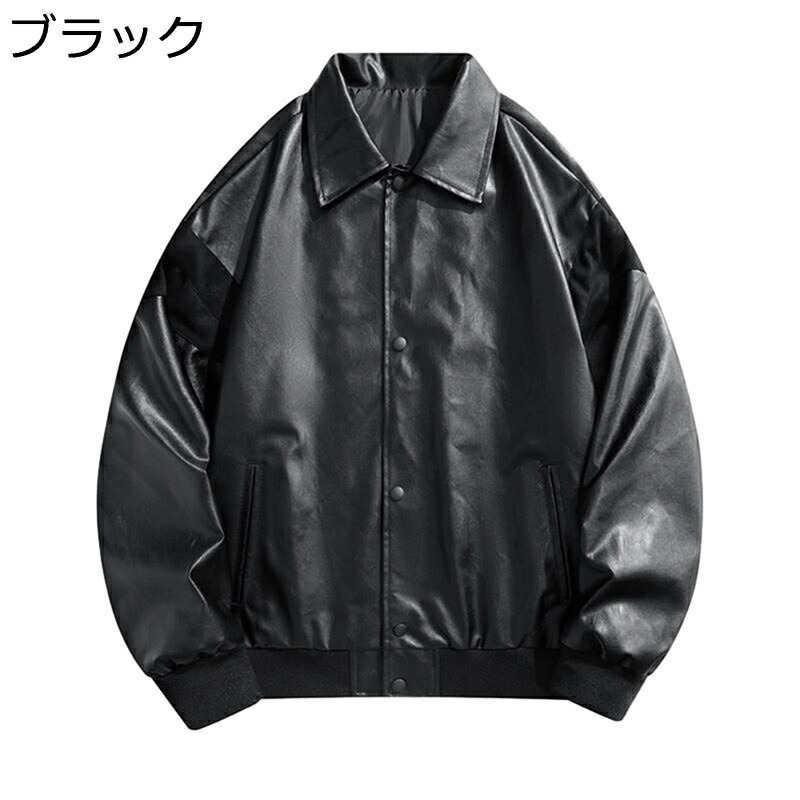 レザージャケット メンズ フライトジャケット 長袖 合皮ジャン リブ袖 ゆったり フェイクレザー アウター 防寒防風 シンプル 通勤 ライダース 機関車 軽量 おしゃれ 紳士服 秋冬 オーバーサイズ