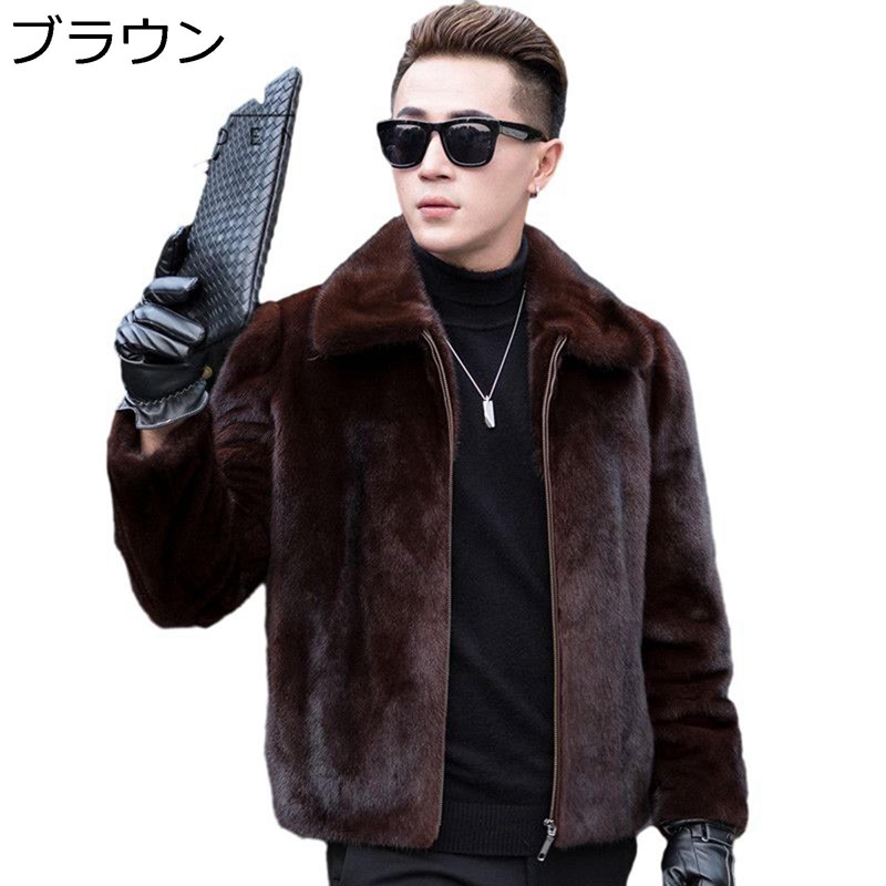 メンズ 毛皮ジャケット ファーコート ショート丈 秋冬 人工毛皮 トップス ジャンパー 男性 厚手 ジップ フリースジャケット 長袖 ふわふわ 贅沢感 大きいサイズ 防寒 カジュアル おしゃれ カッコイイ