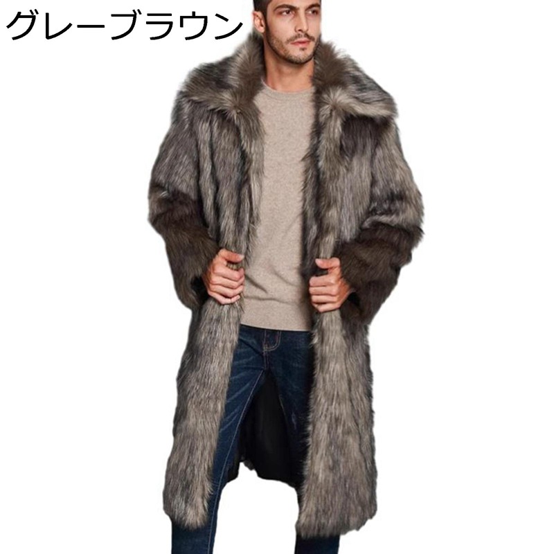 ファーコート ロングコート フェイクファー 毛皮ジャケット メンズ 長袖 大きい襟 アウター 厚手 ふわふわ 防寒 カジュアル おしゃれ カッコイイ 男性 アウター 上着 大きいサイズ 秋冬 6,098円