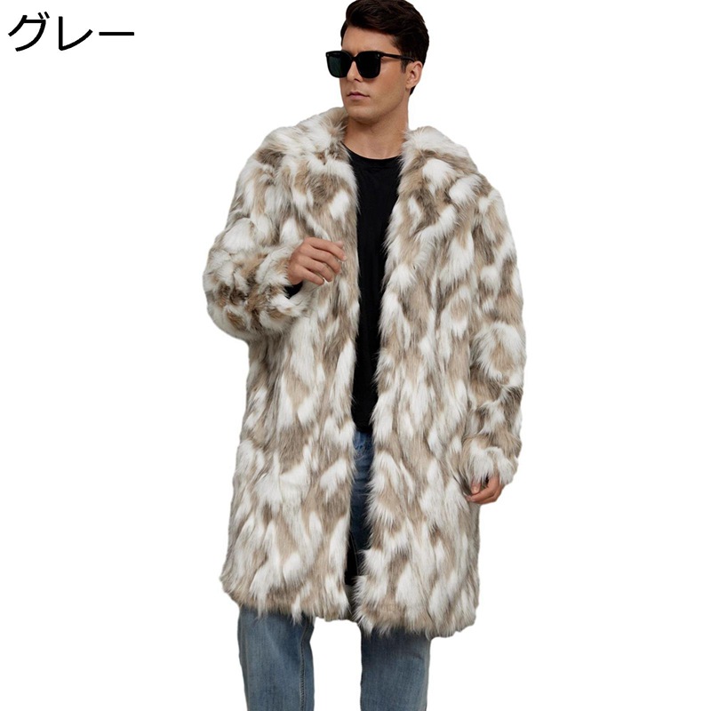 ファーコート メンズ 毛皮ジャケット ロング丈 秋冬 タヌキの毛 フェイクファー ジャケット トップス 大人 厚手 もこもこ 保温 長袖 大きいサイズ アウターコート カジュアル おしゃれ カッコイイ｜ショップ郷上 7,946円
