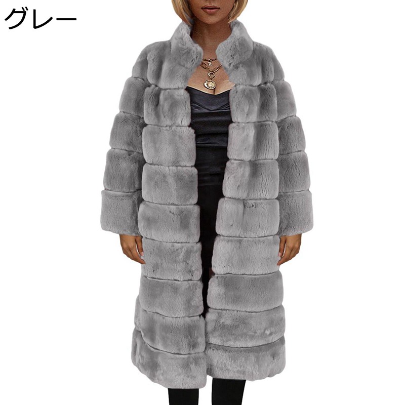 毛皮厚地の外套 レディース 毛皮上衣 ロング丈 立ち襟 冬服 フェイクファー アウター 前掛け 成年者 朦々たる ふわふわ 長袖 着飾る 気が大きい大きさ 厚地の外套 防寒厚地の外套 御芽出度 寄りあい 韓国