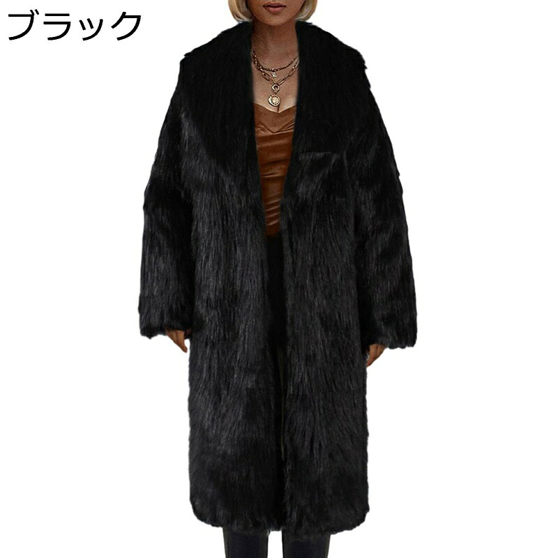 フェイクファー ファーコート レディース ロング丈 へちまカラー 膝丈 毛皮ジャケット エレガント 長袖 厚手 暖かい トップス ゆったり 防寒 オーバーコート 演奏会 発表会 パーティー 女性｜ショップ郷上