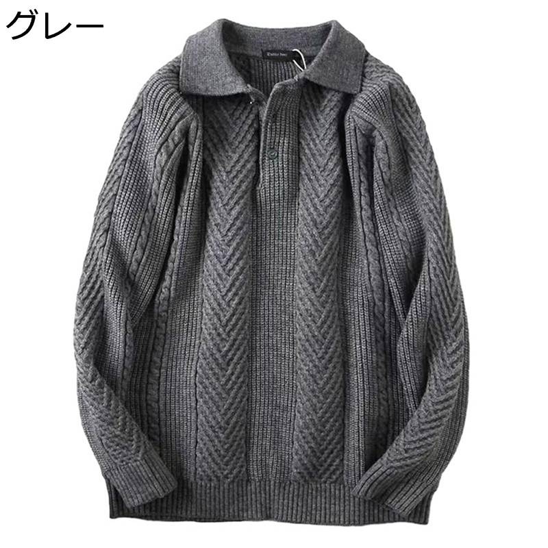 メンズ 長袖ニットセーター 大きいサイズ 秋冬 ポロシャツ 無地 上品 大人 暖かい ハーフジップ 抗菌防臭 厚手 快適 ギフト 通勤 シンプル きれいめ プレゼント ビジネス かっこいい